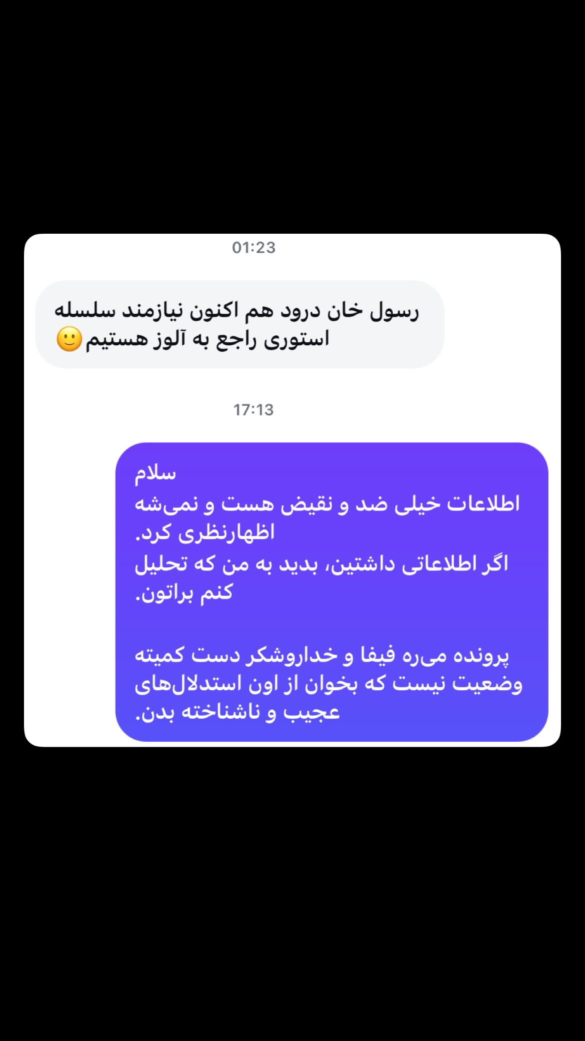  جدید ترین استوری اینستاگرام رسول باختر