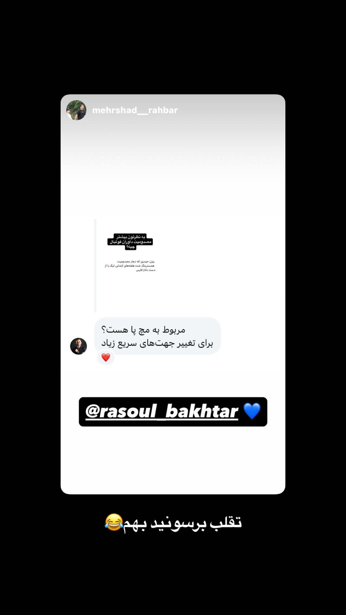  جدید ترین استوری اینستاگرام رسول باختر