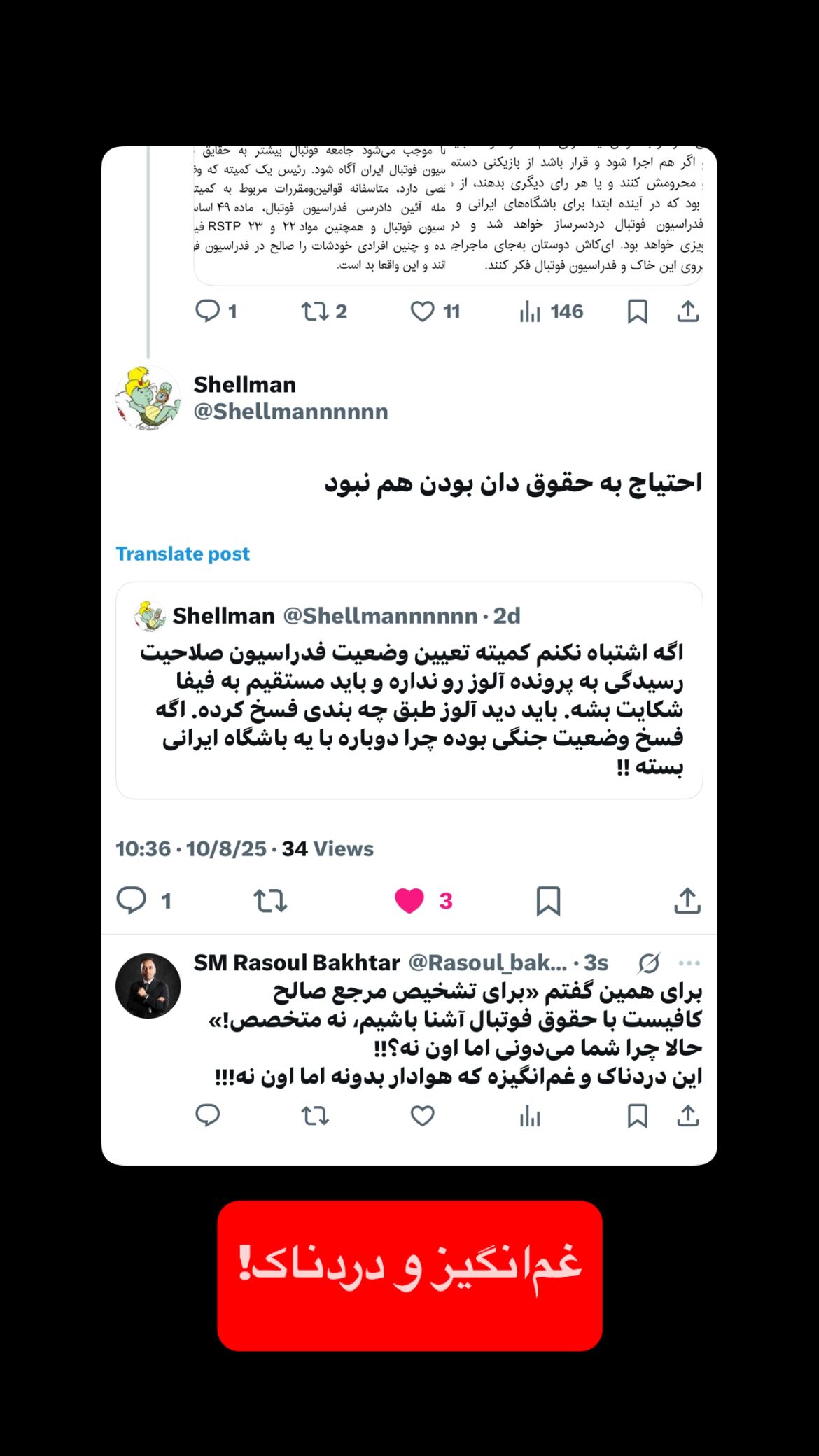  جدید ترین استوری اینستاگرام رسول باختر