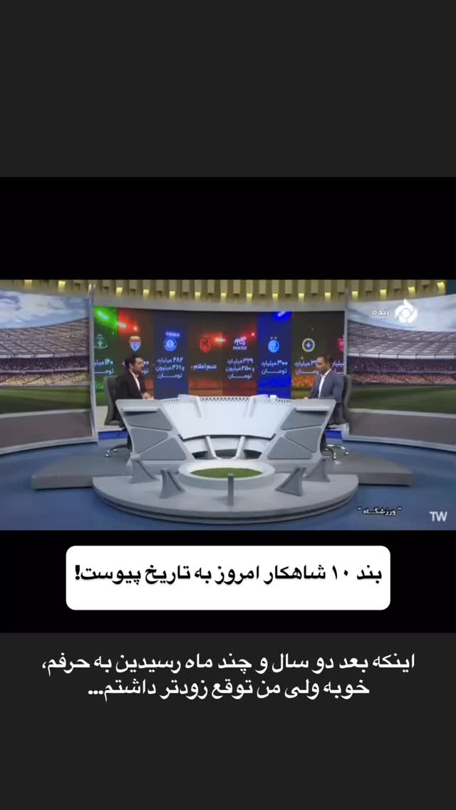  جدید ترین استوری اینستاگرام رسول باختر