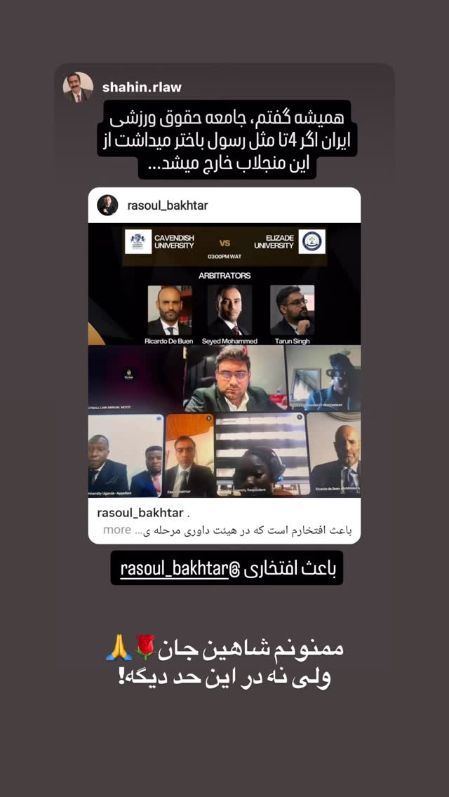  جدید ترین استوری اینستاگرام رسول باختر