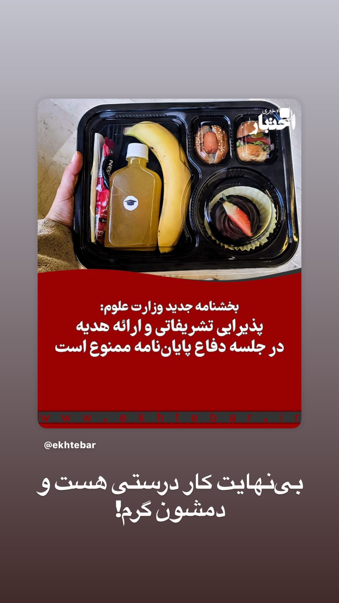  جدید ترین استوری اینستاگرام رسول باختر