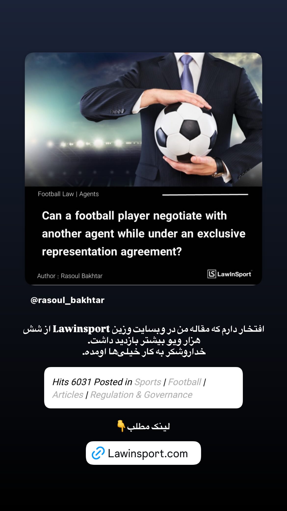  جدید ترین استوری اینستاگرام رسول باختر