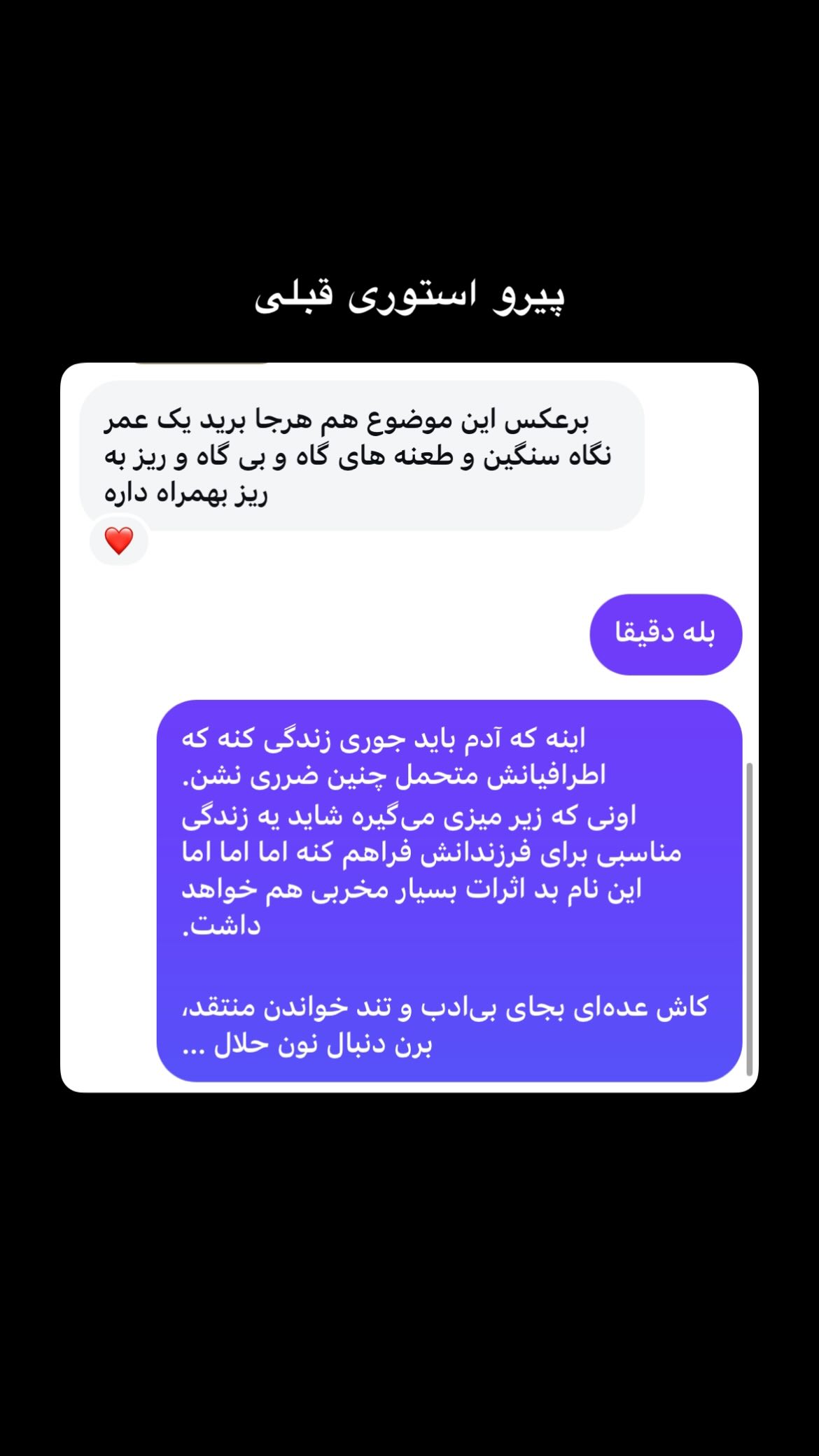  جدید ترین استوری اینستاگرام رسول باختر