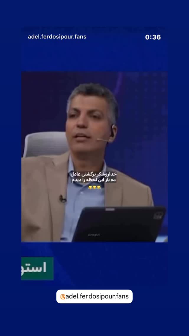  جدید ترین استوری اینستاگرام رسول باختر
