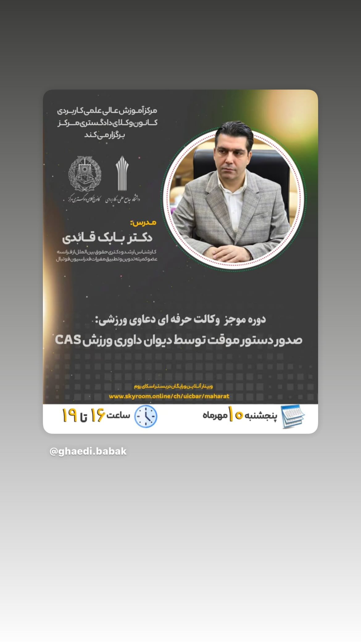  جدید ترین استوری اینستاگرام رسول باختر