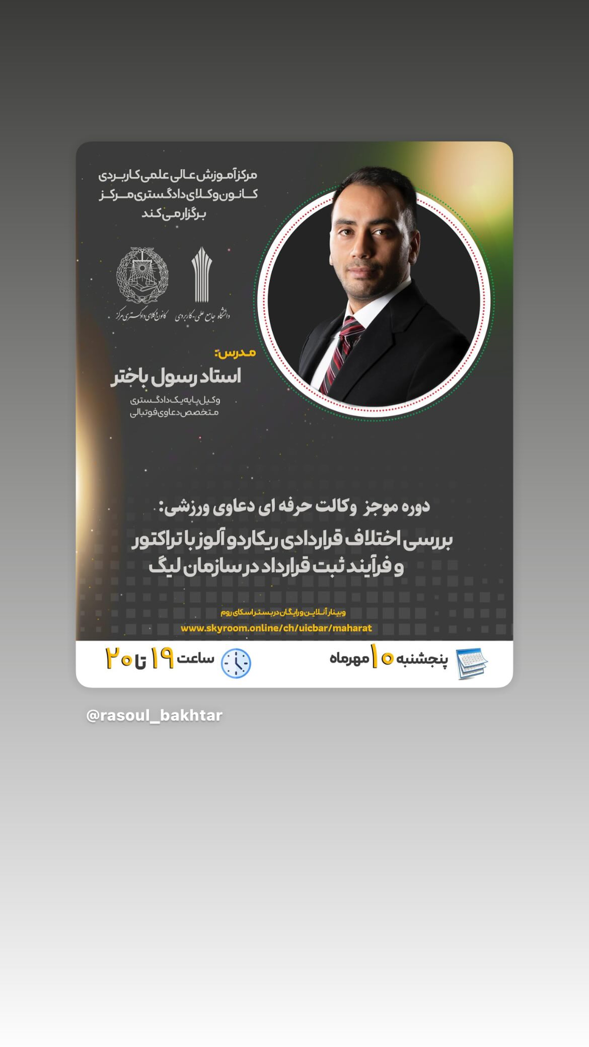 جدید ترین استوری اینستاگرام رسول باختر