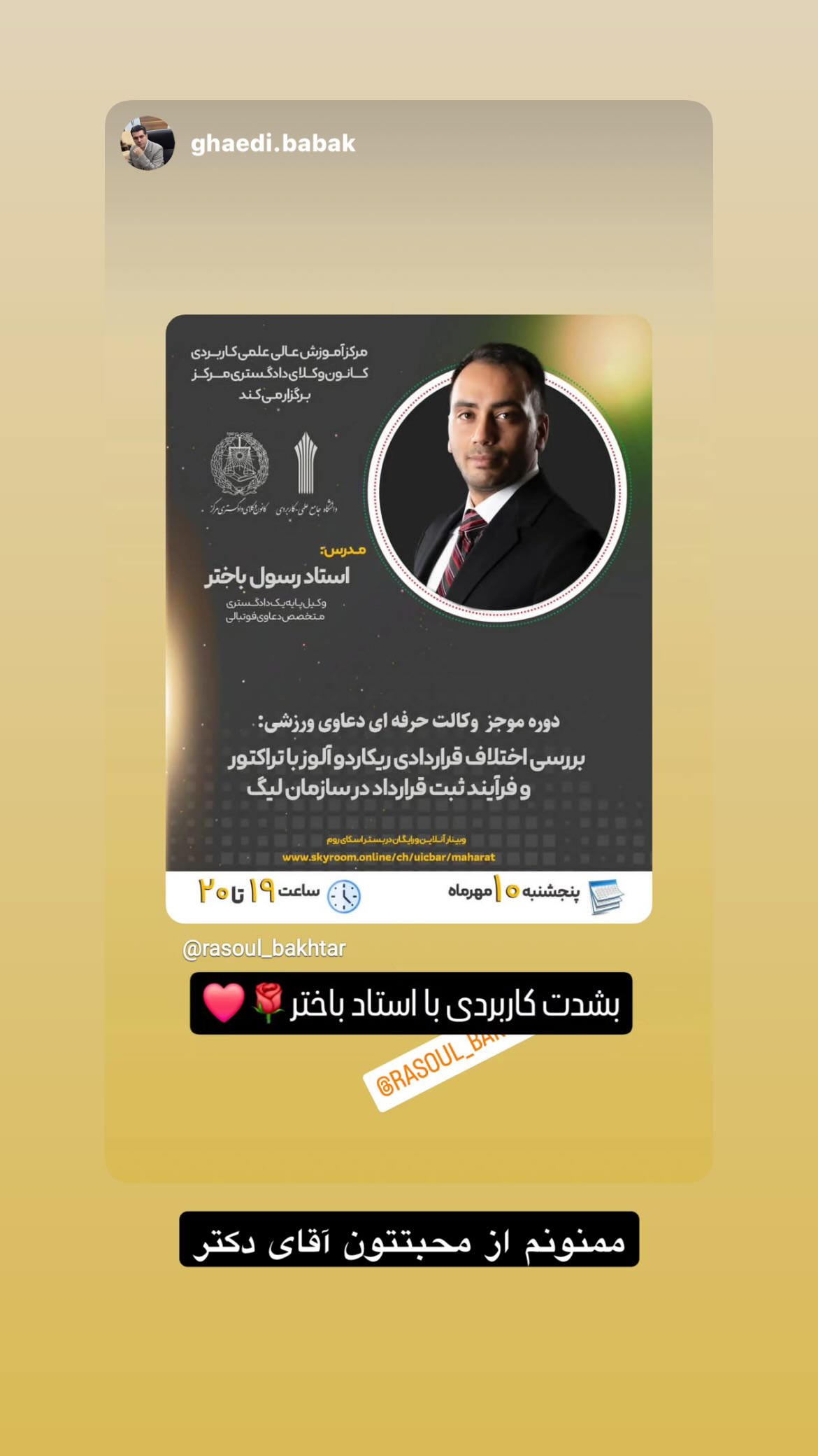  جدید ترین استوری اینستاگرام رسول باختر