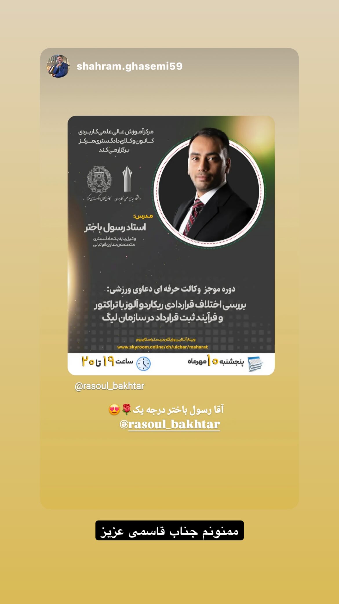  جدید ترین استوری اینستاگرام رسول باختر