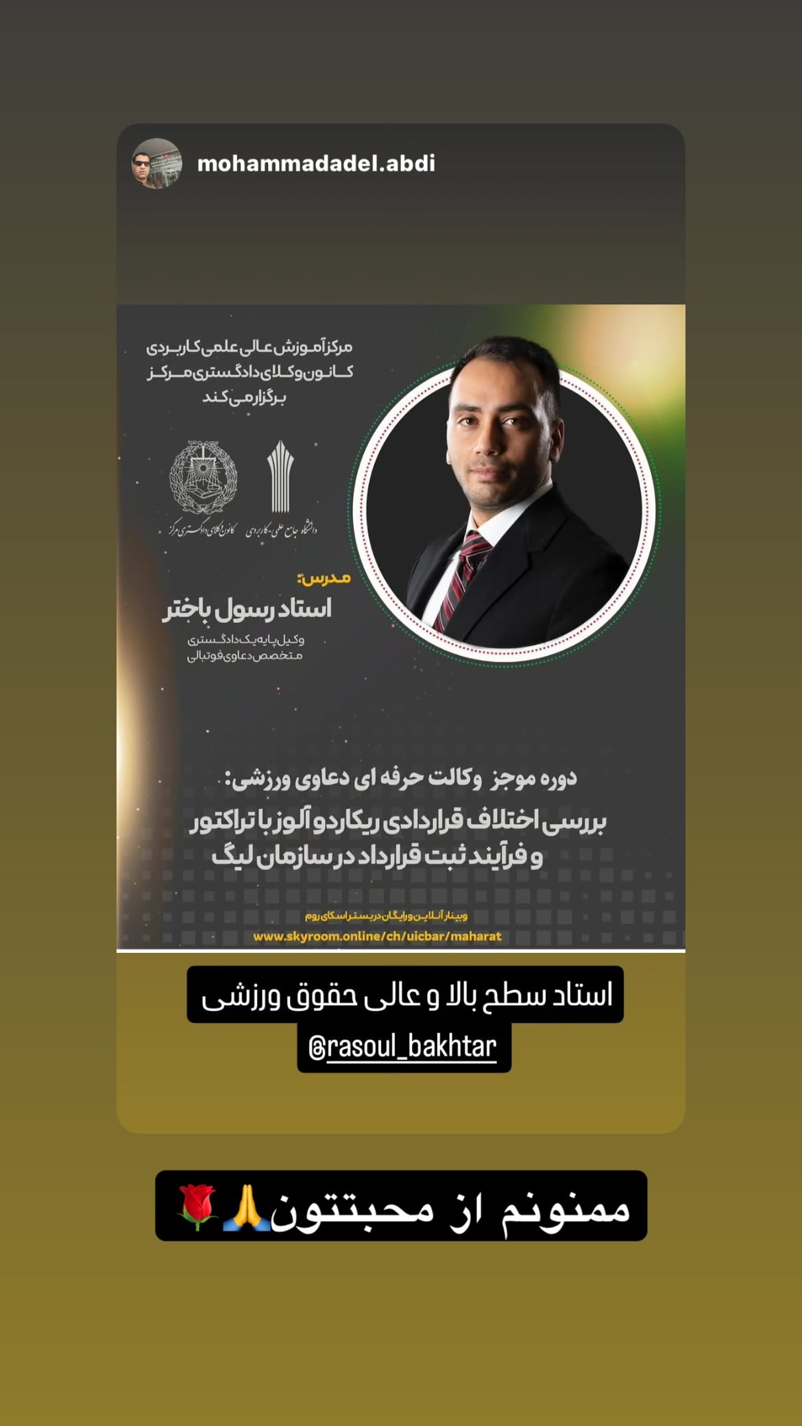  جدید ترین استوری اینستاگرام رسول باختر