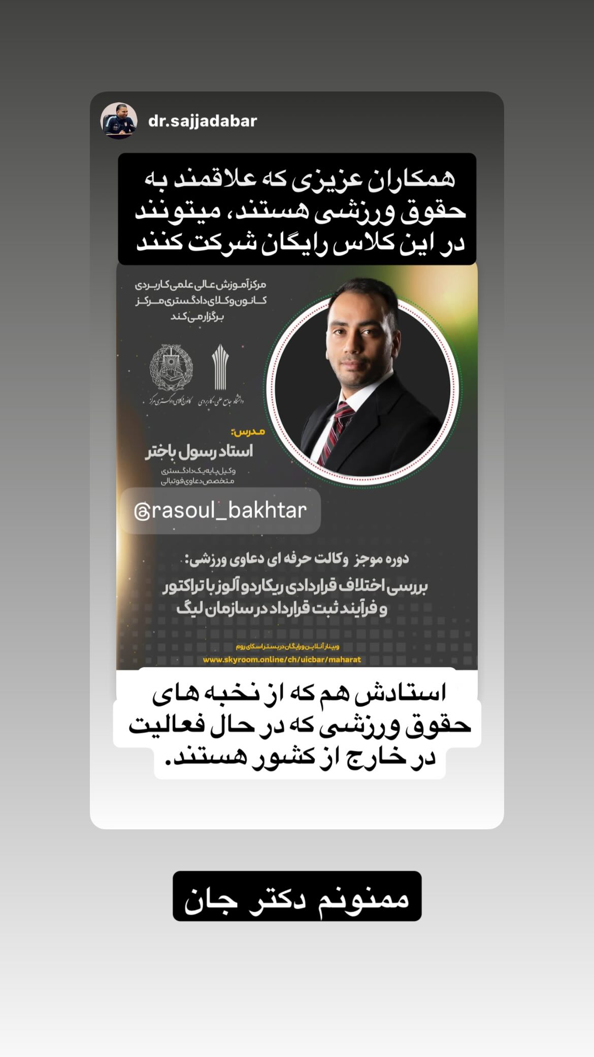  جدید ترین استوری اینستاگرام رسول باختر