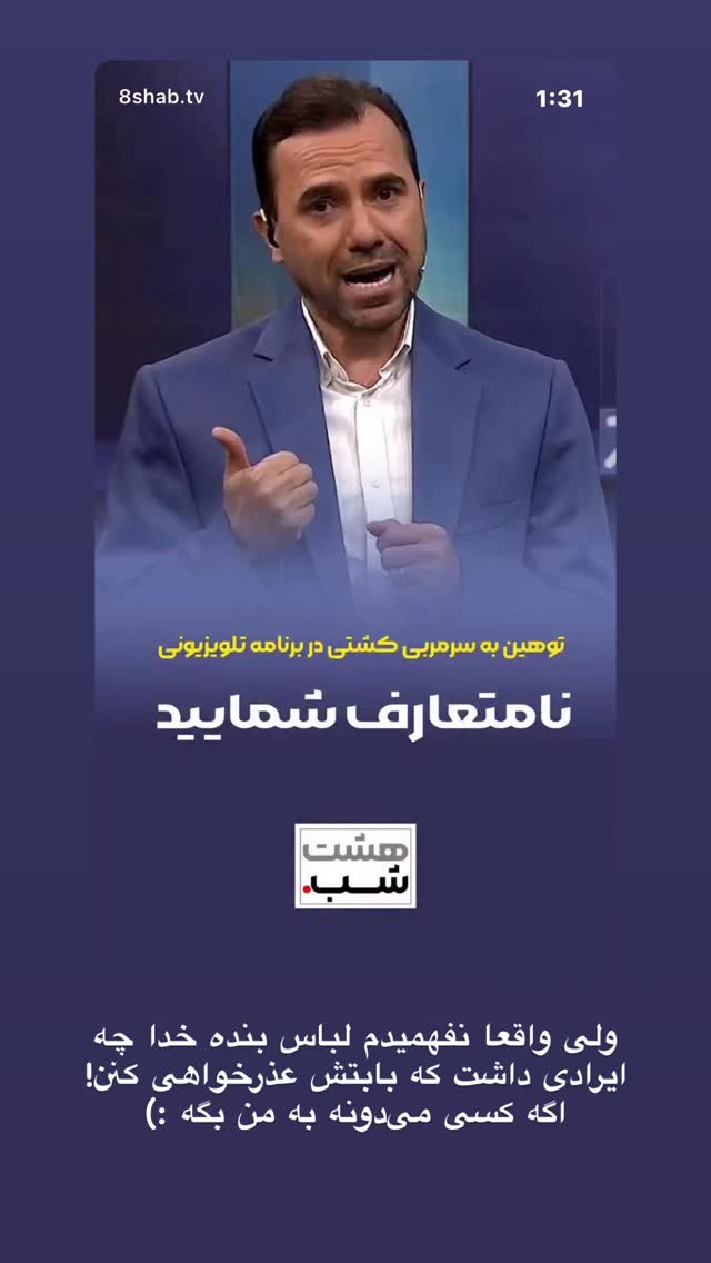  جدید ترین استوری اینستاگرام رسول باختر