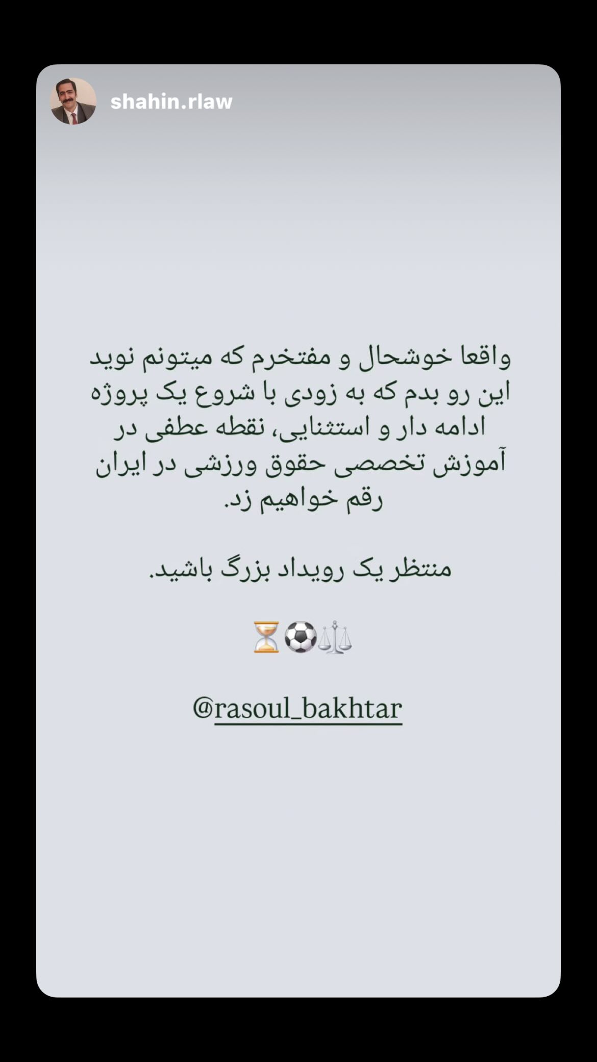  جدید ترین استوری اینستاگرام رسول باختر