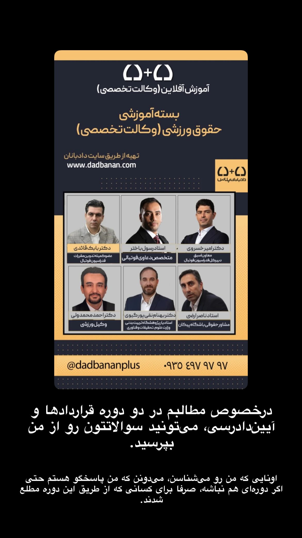  جدید ترین استوری اینستاگرام رسول باختر