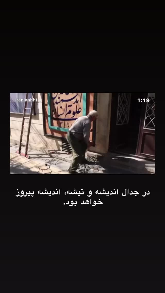  جدید ترین استوری اینستاگرام رسول باختر