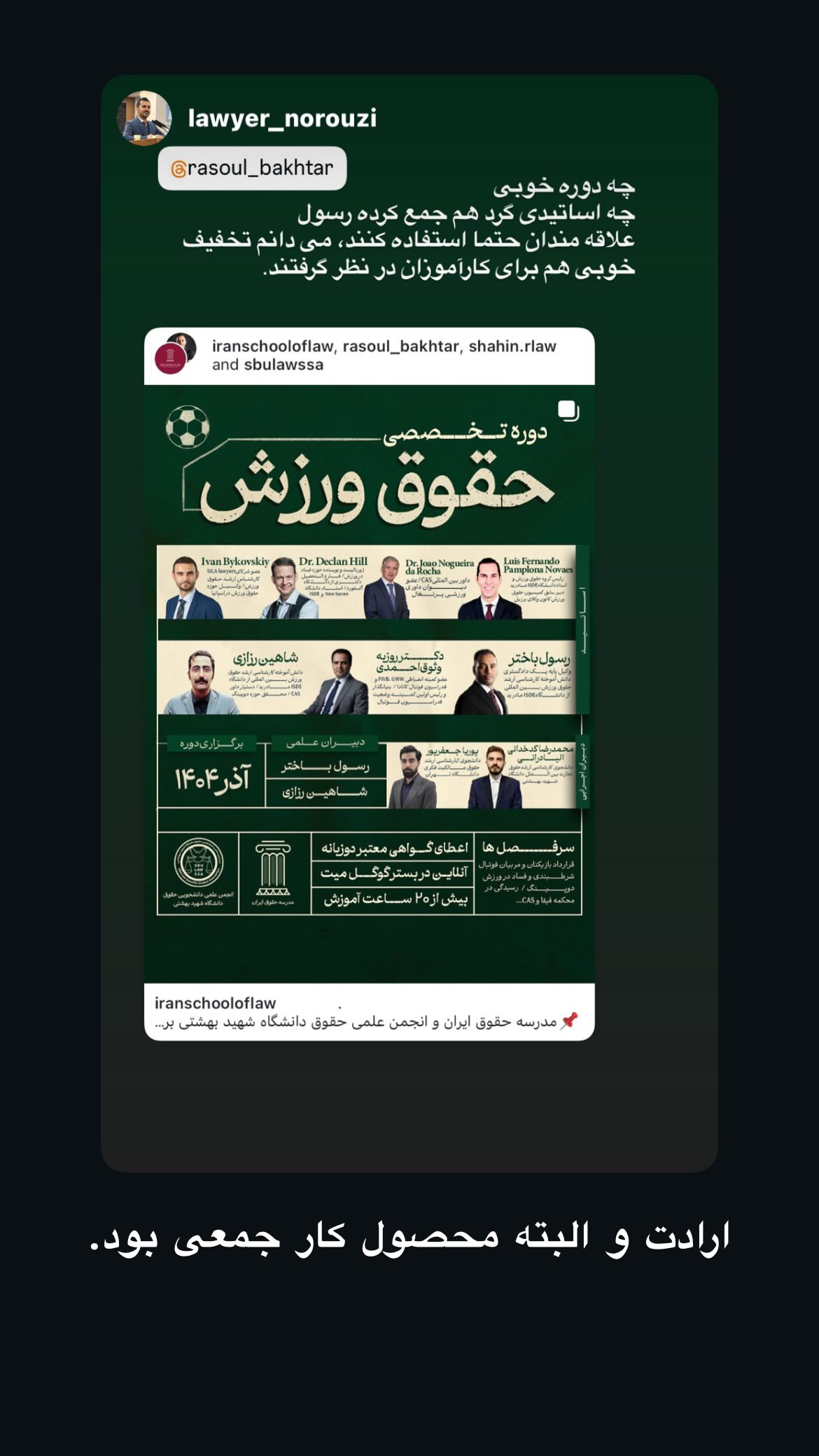  جدید ترین استوری اینستاگرام رسول باختر