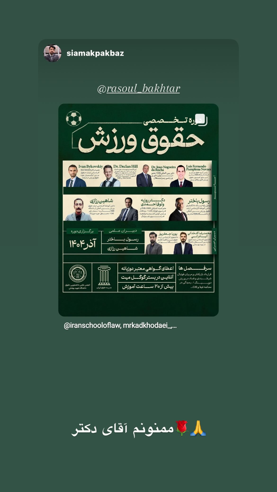  جدید ترین استوری اینستاگرام رسول باختر