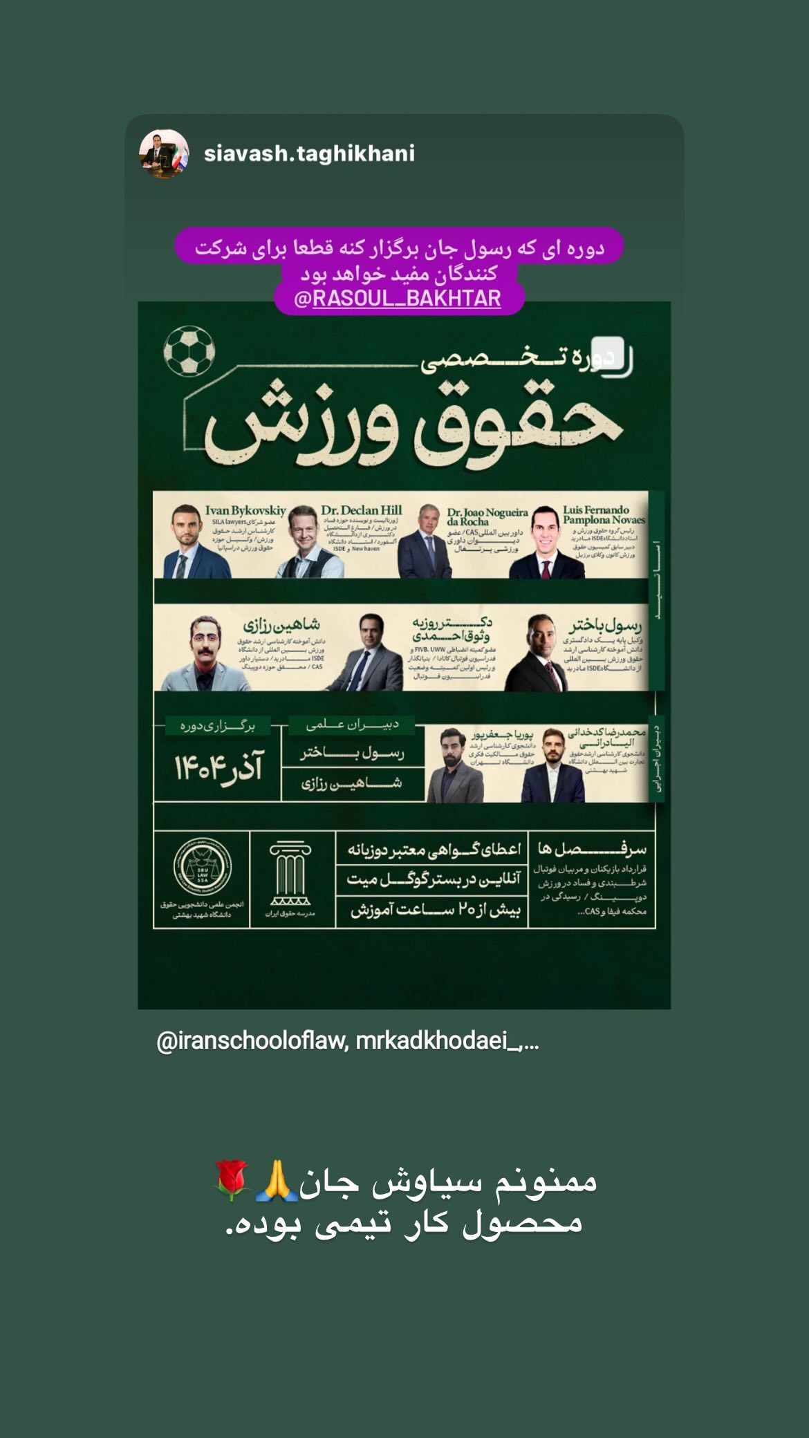  جدید ترین استوری اینستاگرام رسول باختر