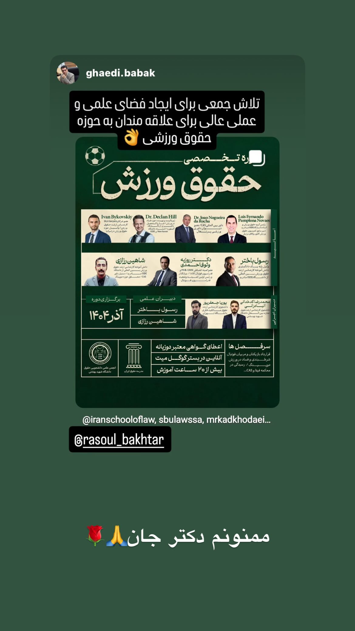  جدید ترین استوری اینستاگرام رسول باختر