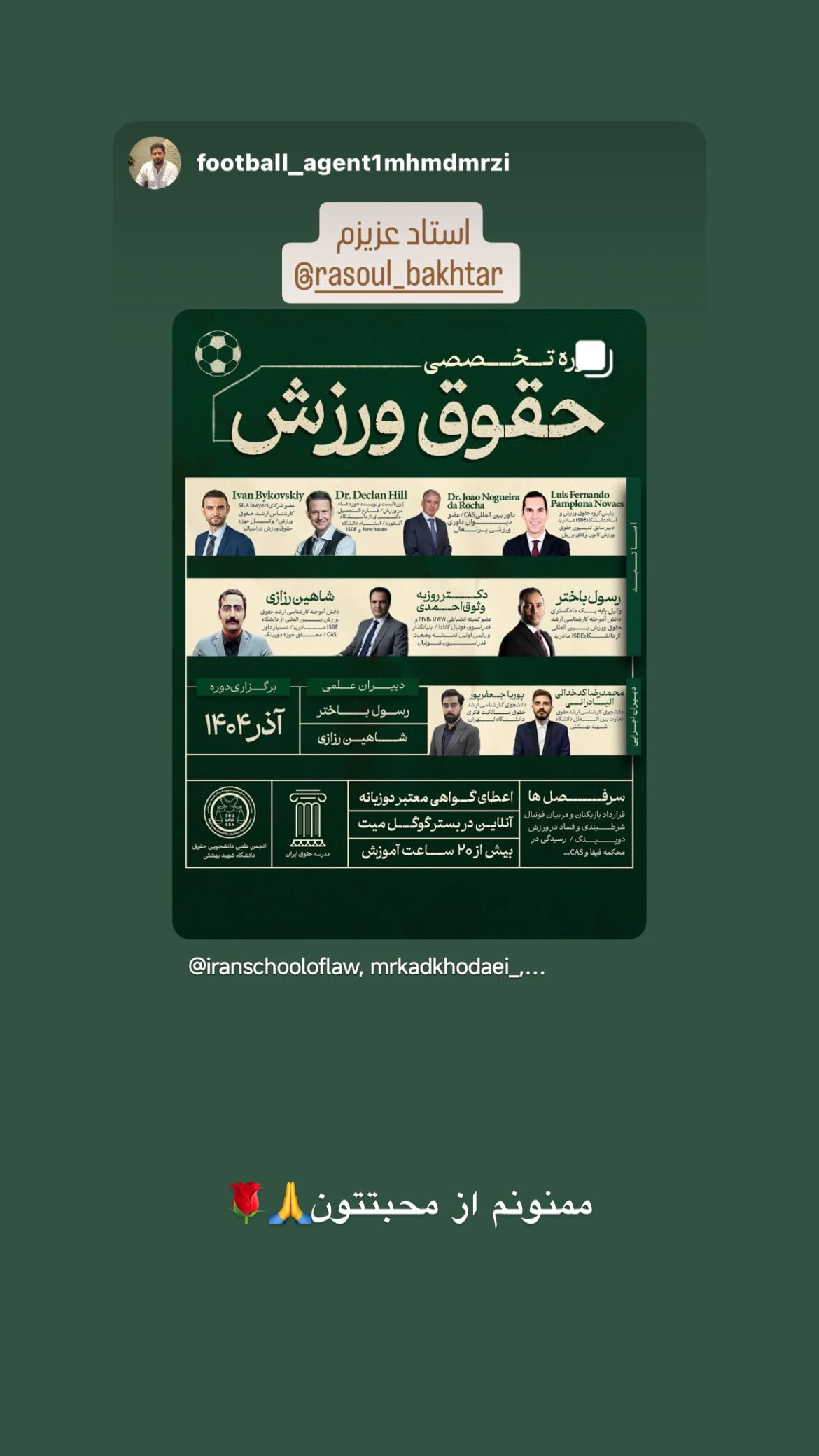  جدید ترین استوری اینستاگرام رسول باختر