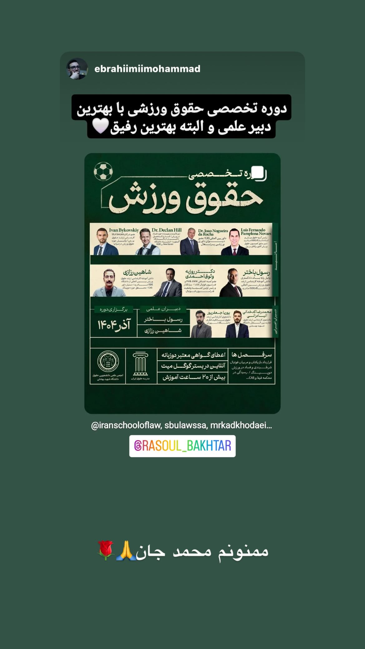  جدید ترین استوری اینستاگرام رسول باختر