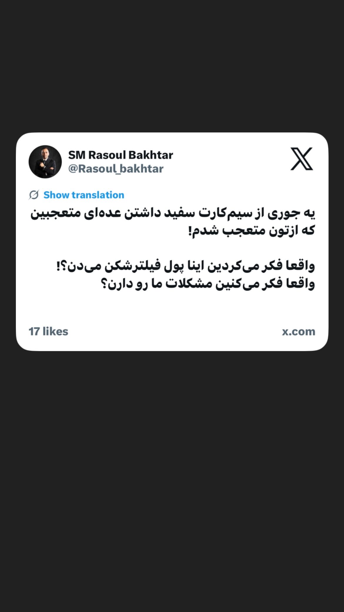  جدید ترین استوری اینستاگرام رسول باختر