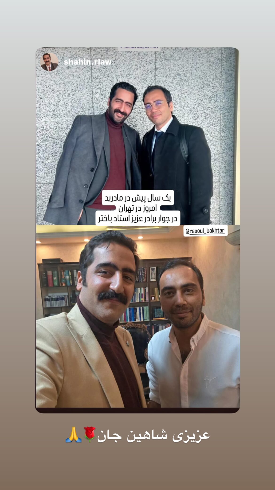  جدید ترین استوری اینستاگرام رسول باختر