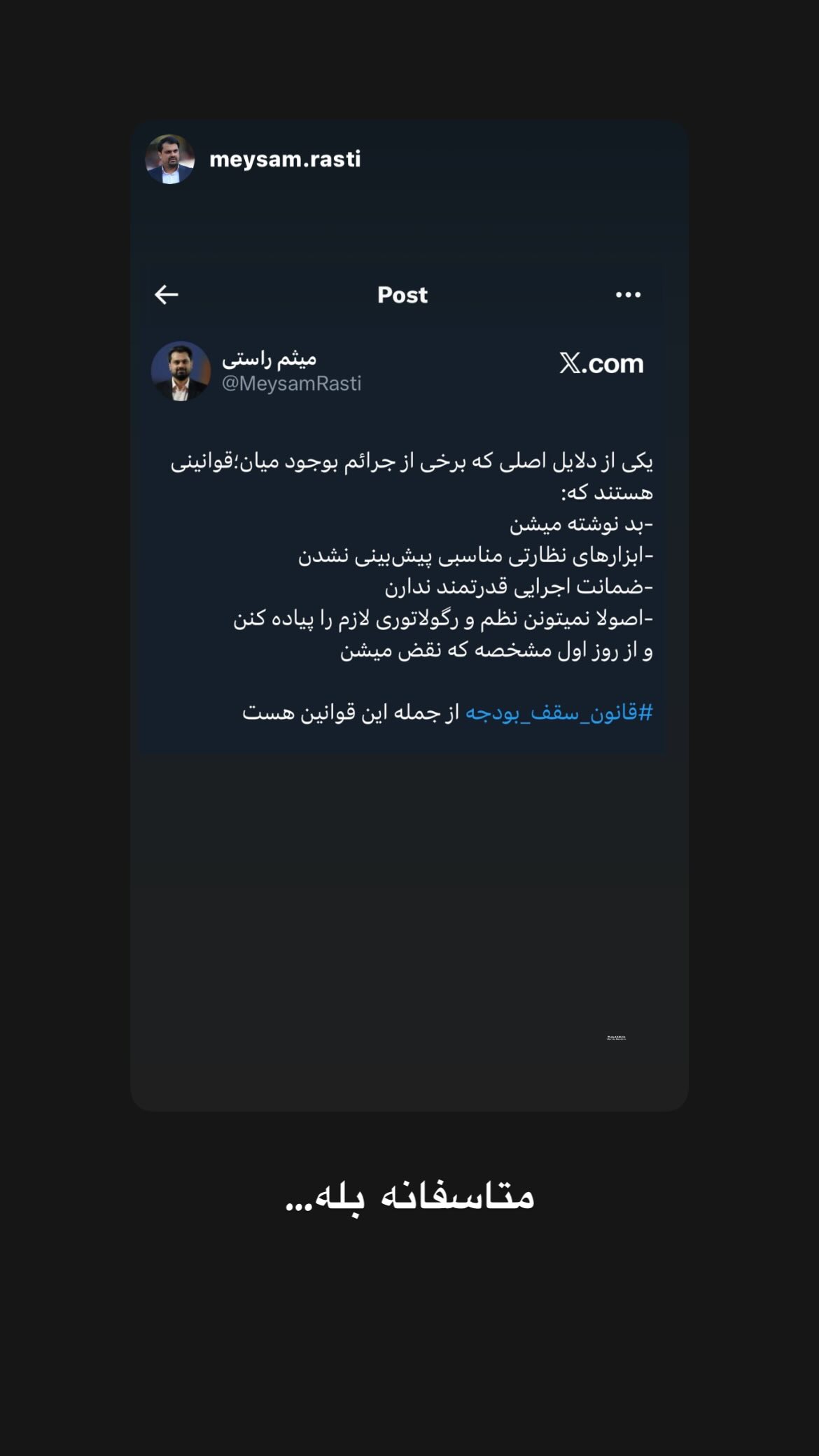  جدید ترین استوری اینستاگرام رسول باختر