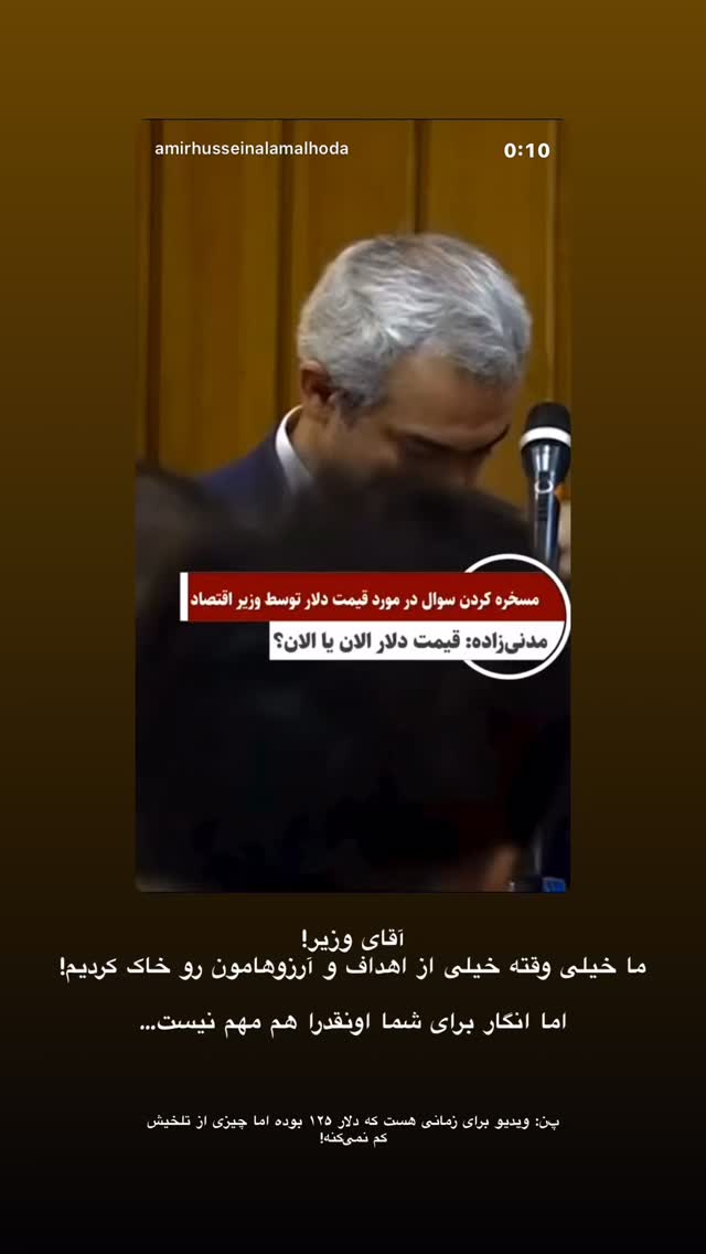  جدید ترین استوری اینستاگرام رسول باختر