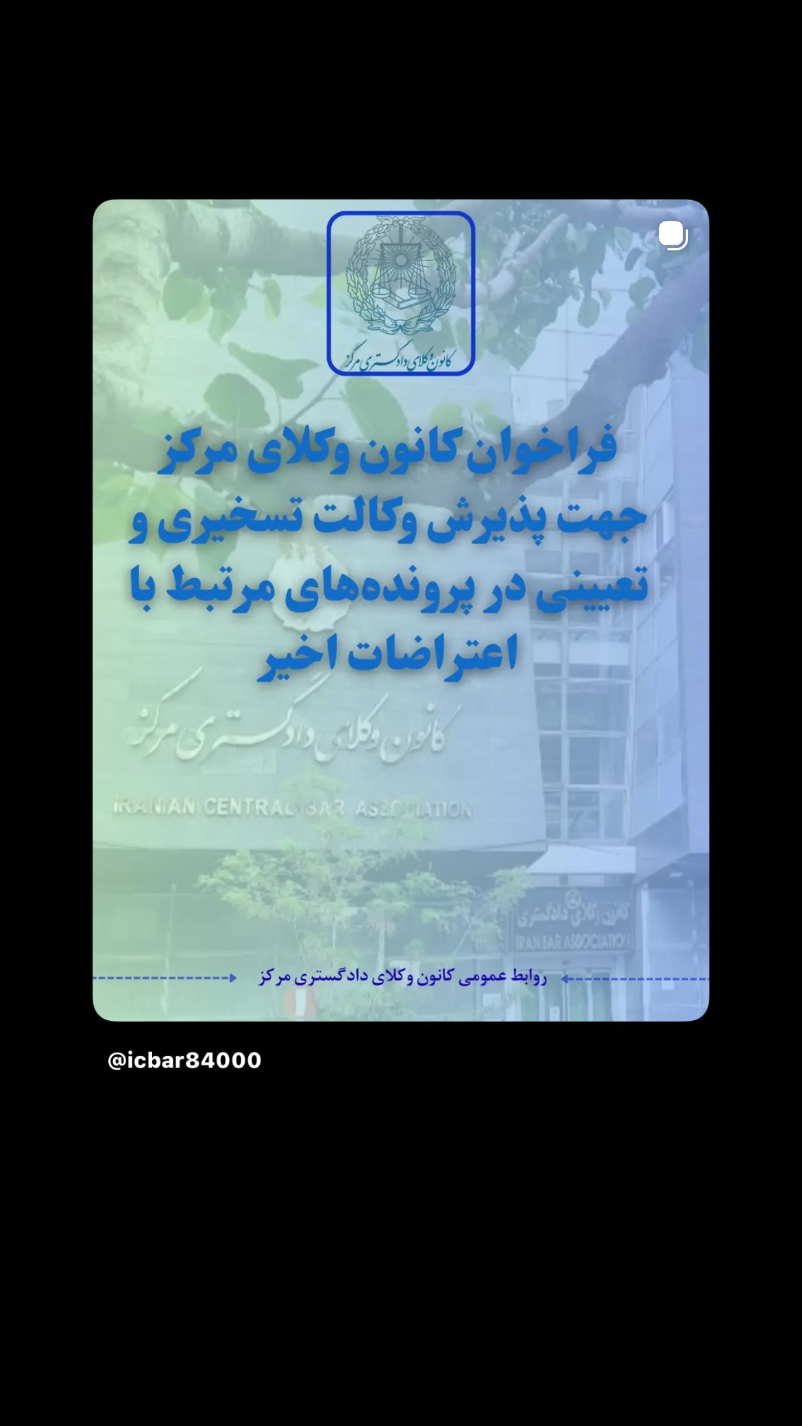  جدید ترین استوری اینستاگرام رسول باختر