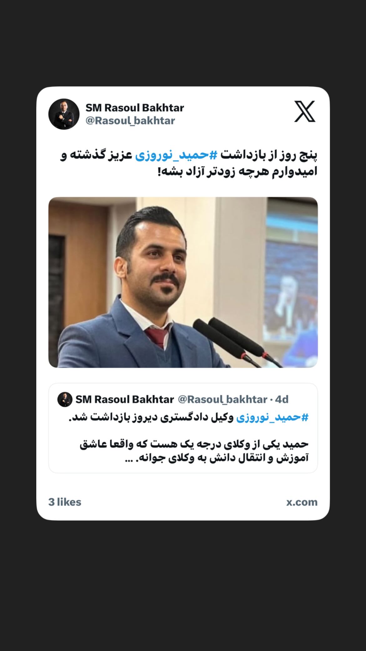 جدید ترین استوری اینستاگرام رسول باختر