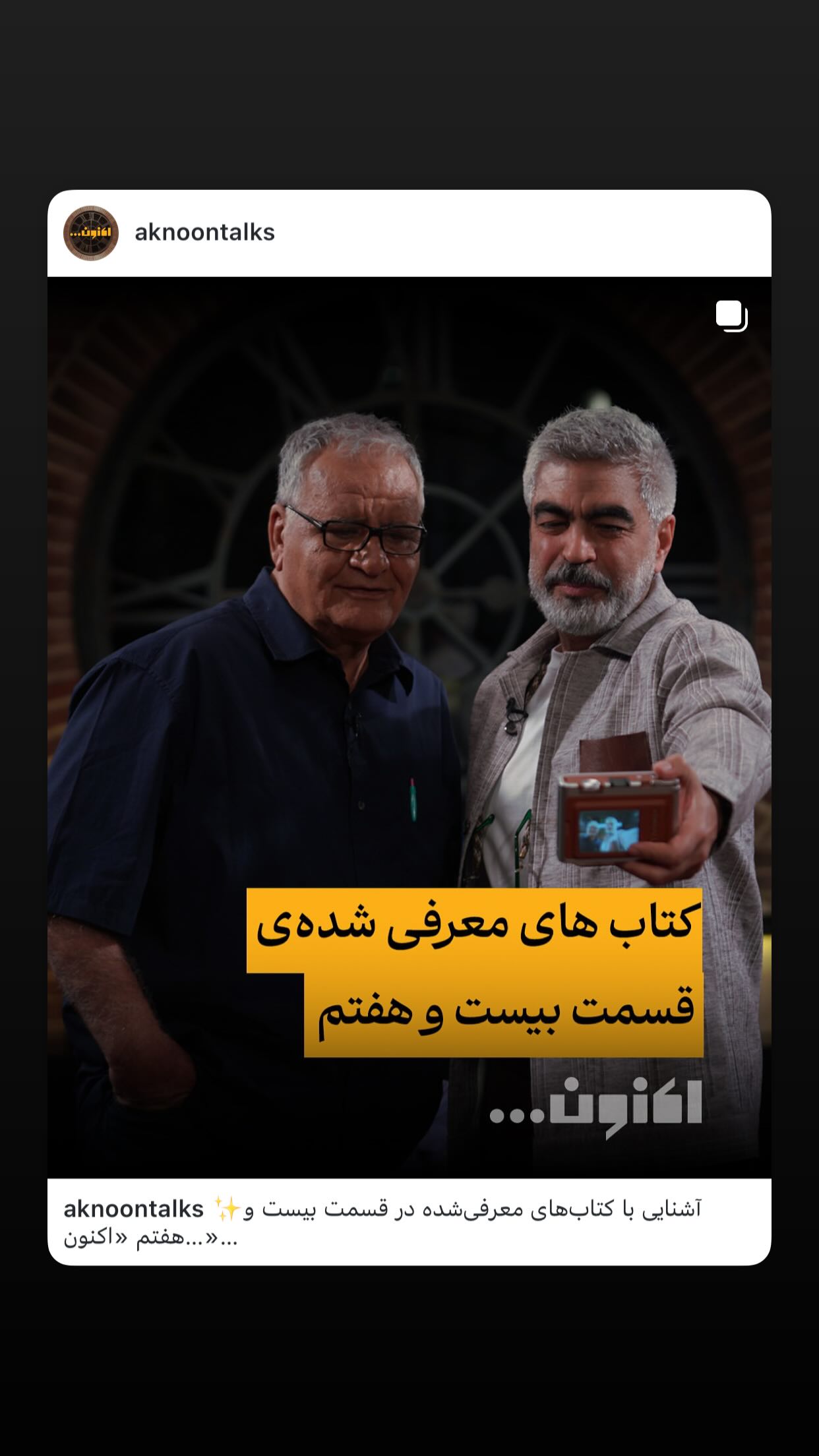  جدید ترین استوری اینستاگرام رسول صدرعاملی