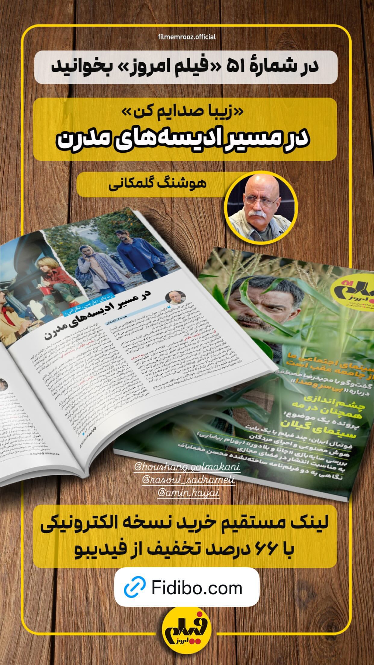  جدید ترین استوری اینستاگرام رسول صدرعاملی