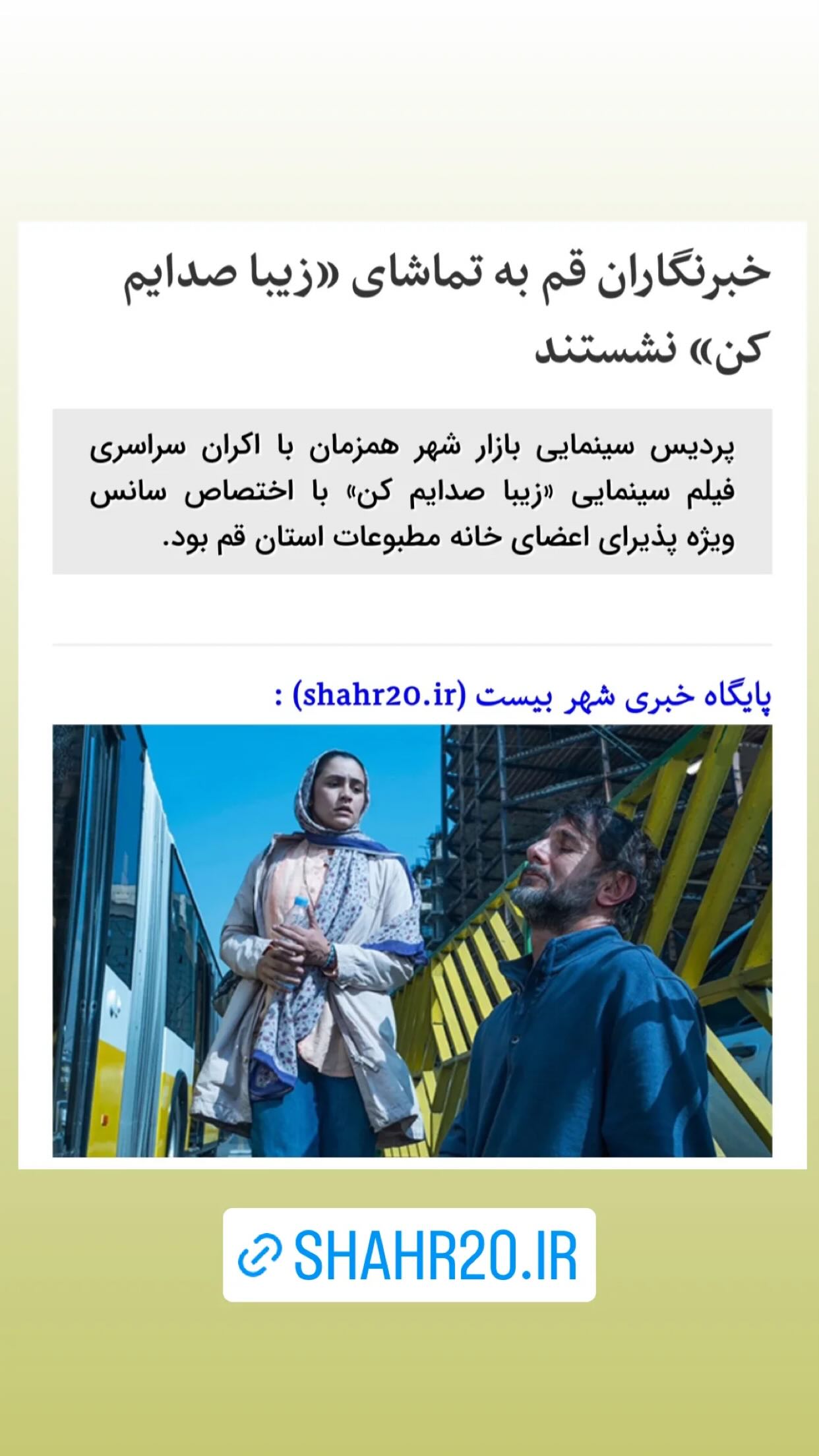  جدید ترین استوری اینستاگرام رسول صدرعاملی