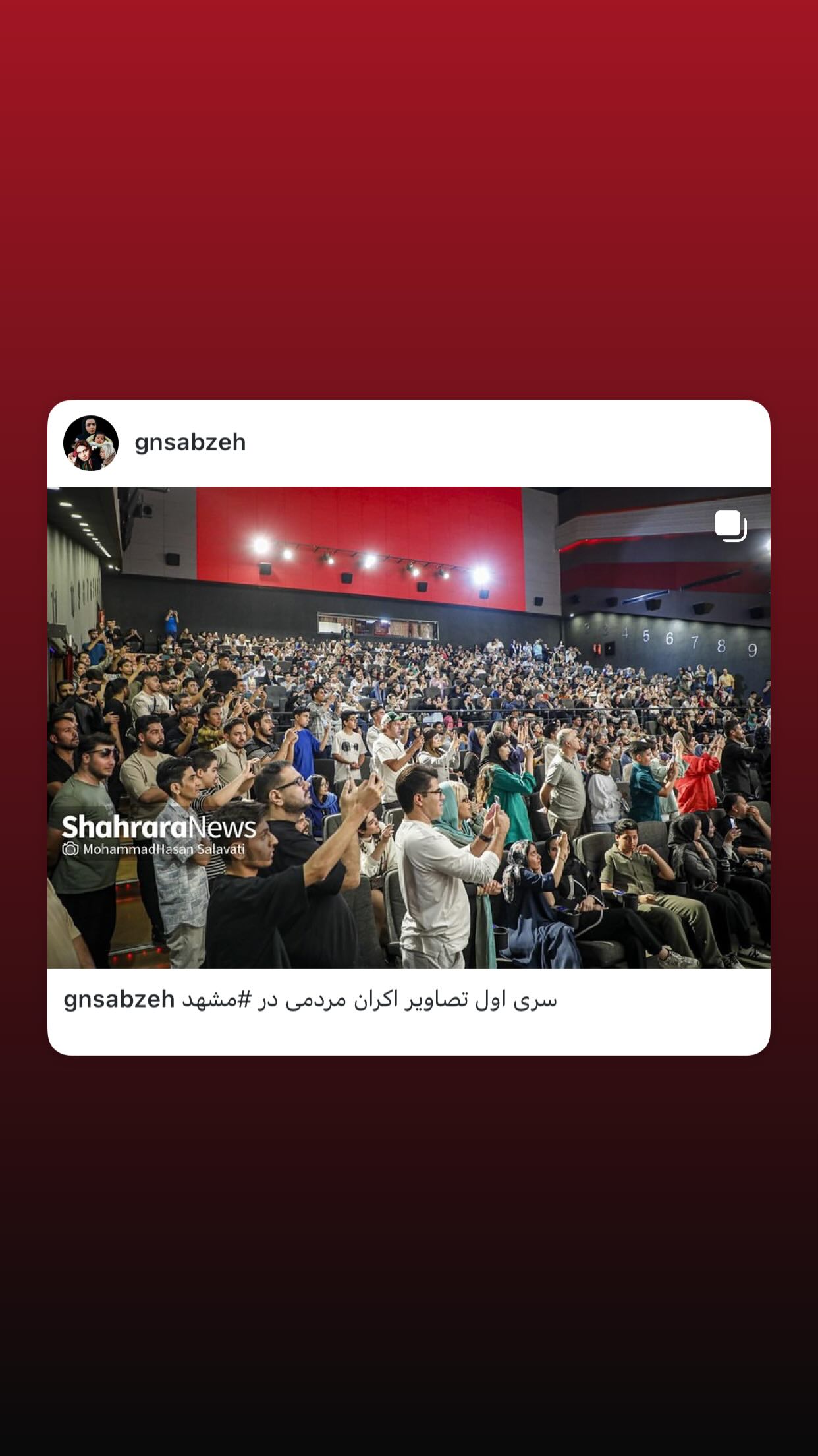  جدید ترین استوری اینستاگرام رسول صدرعاملی