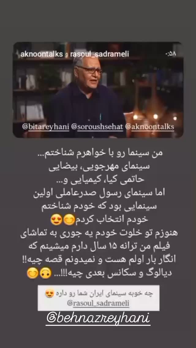  جدید ترین استوری اینستاگرام رسول صدرعاملی