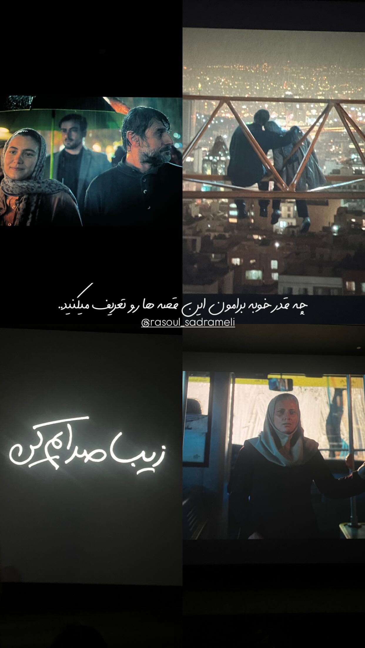  جدید ترین استوری اینستاگرام رسول صدرعاملی