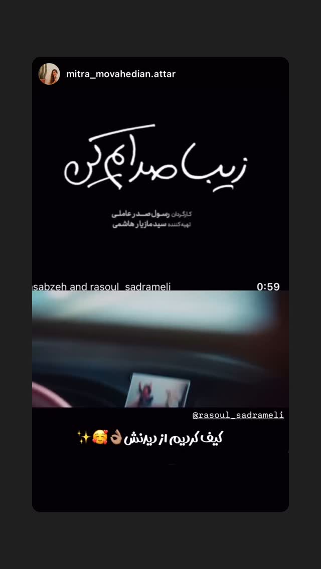  جدید ترین استوری اینستاگرام رسول صدرعاملی