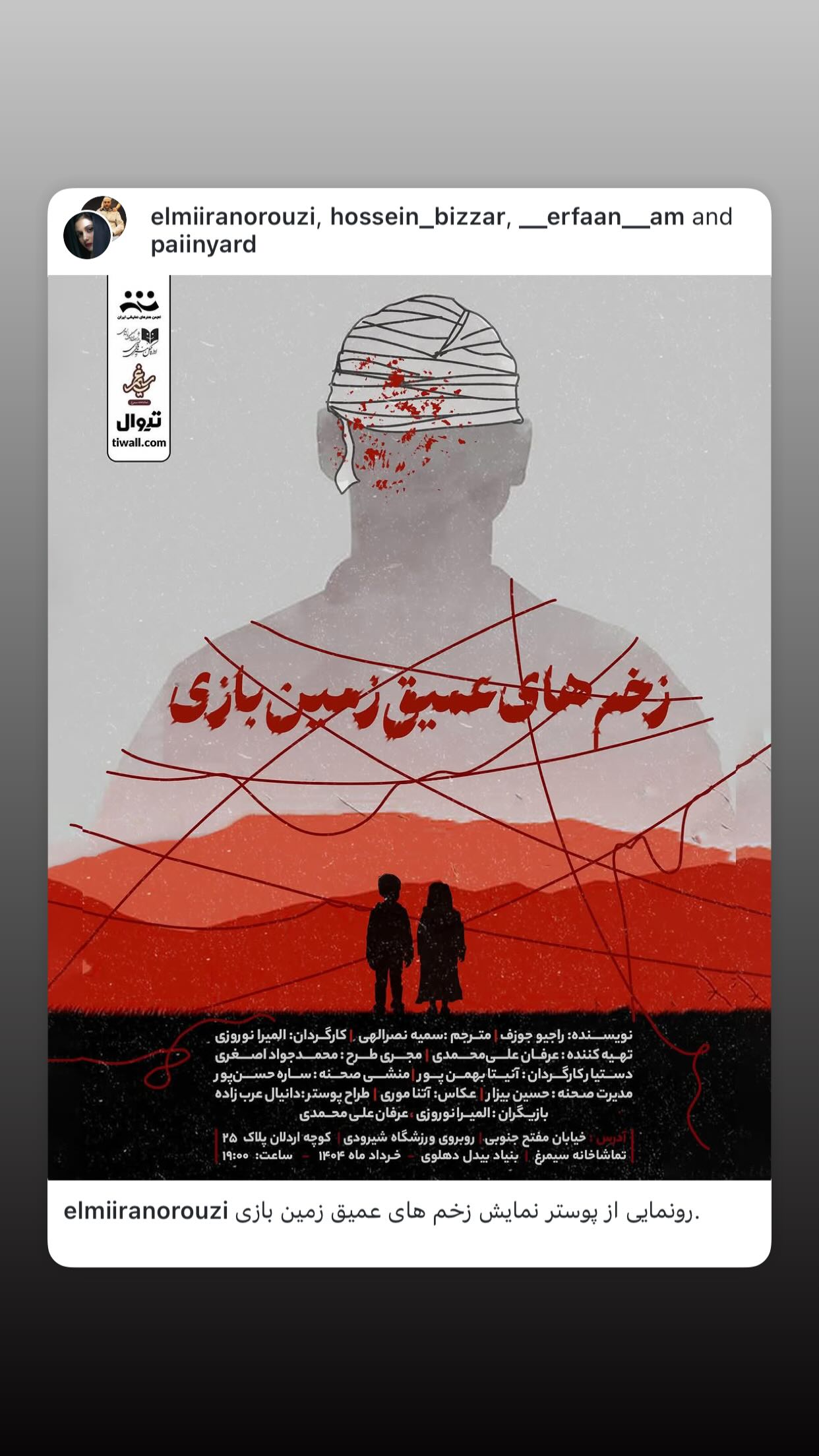  جدید ترین استوری اینستاگرام رسول صدرعاملی