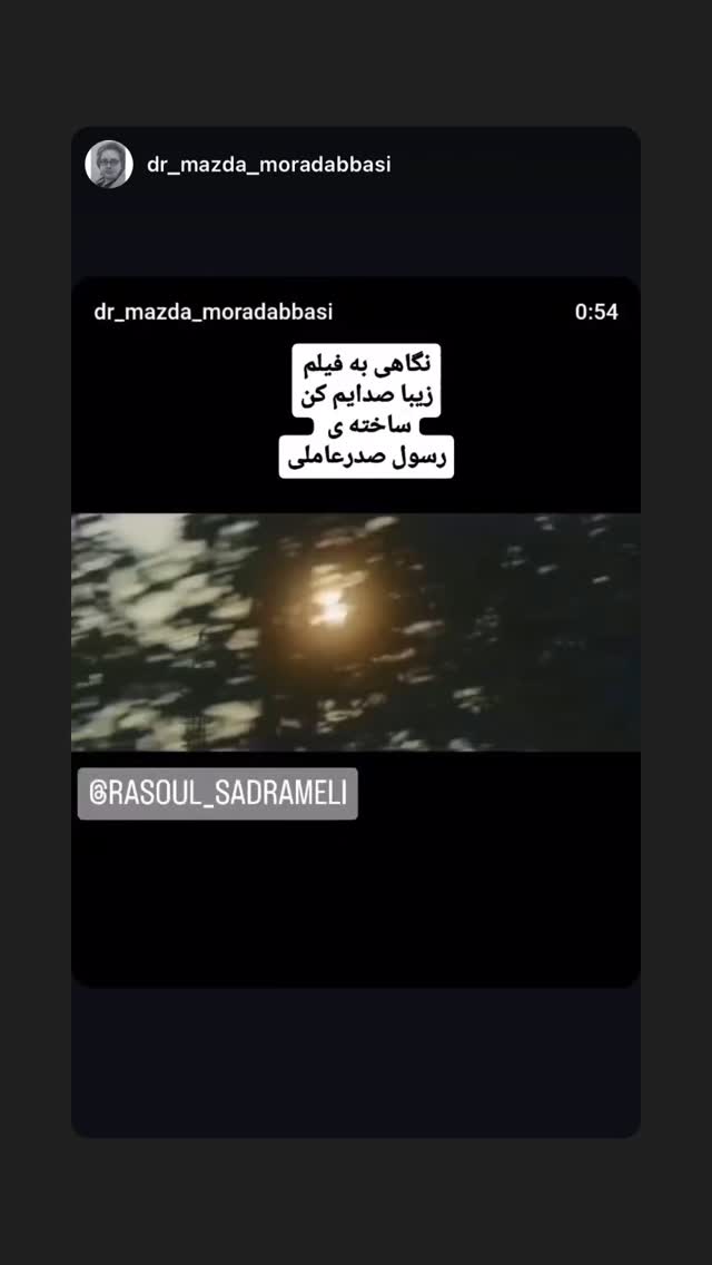  جدید ترین استوری اینستاگرام رسول صدرعاملی