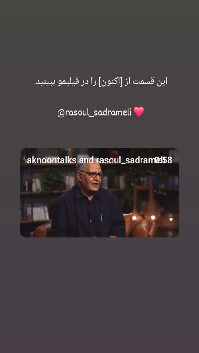  جدید ترین استوری اینستاگرام رسول صدرعاملی