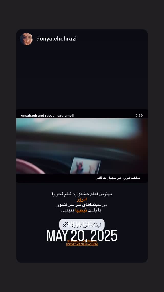  جدید ترین استوری اینستاگرام رسول صدرعاملی