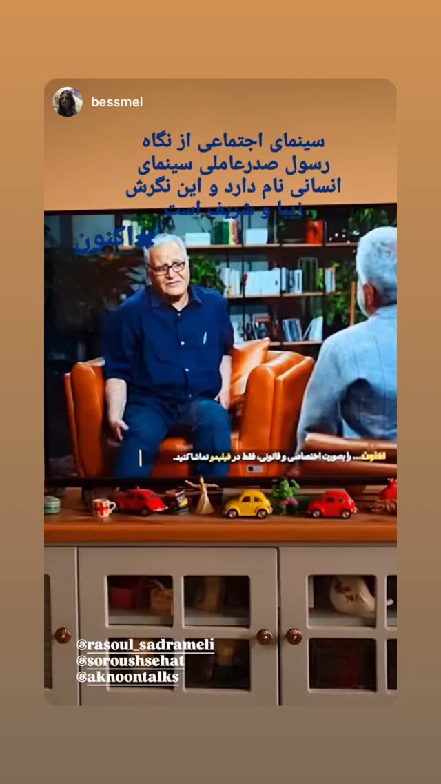  جدید ترین استوری اینستاگرام رسول صدرعاملی
