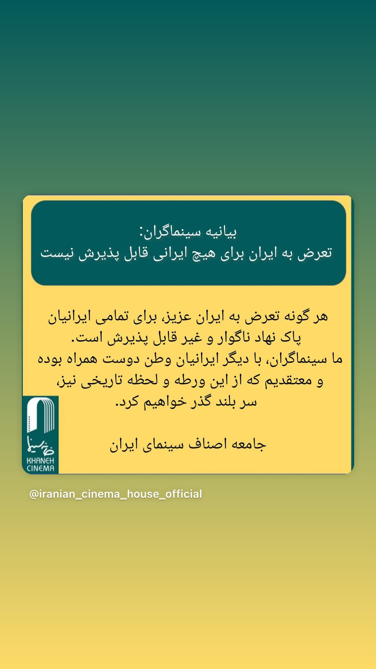  جدید ترین استوری اینستاگرام رسول صدرعاملی