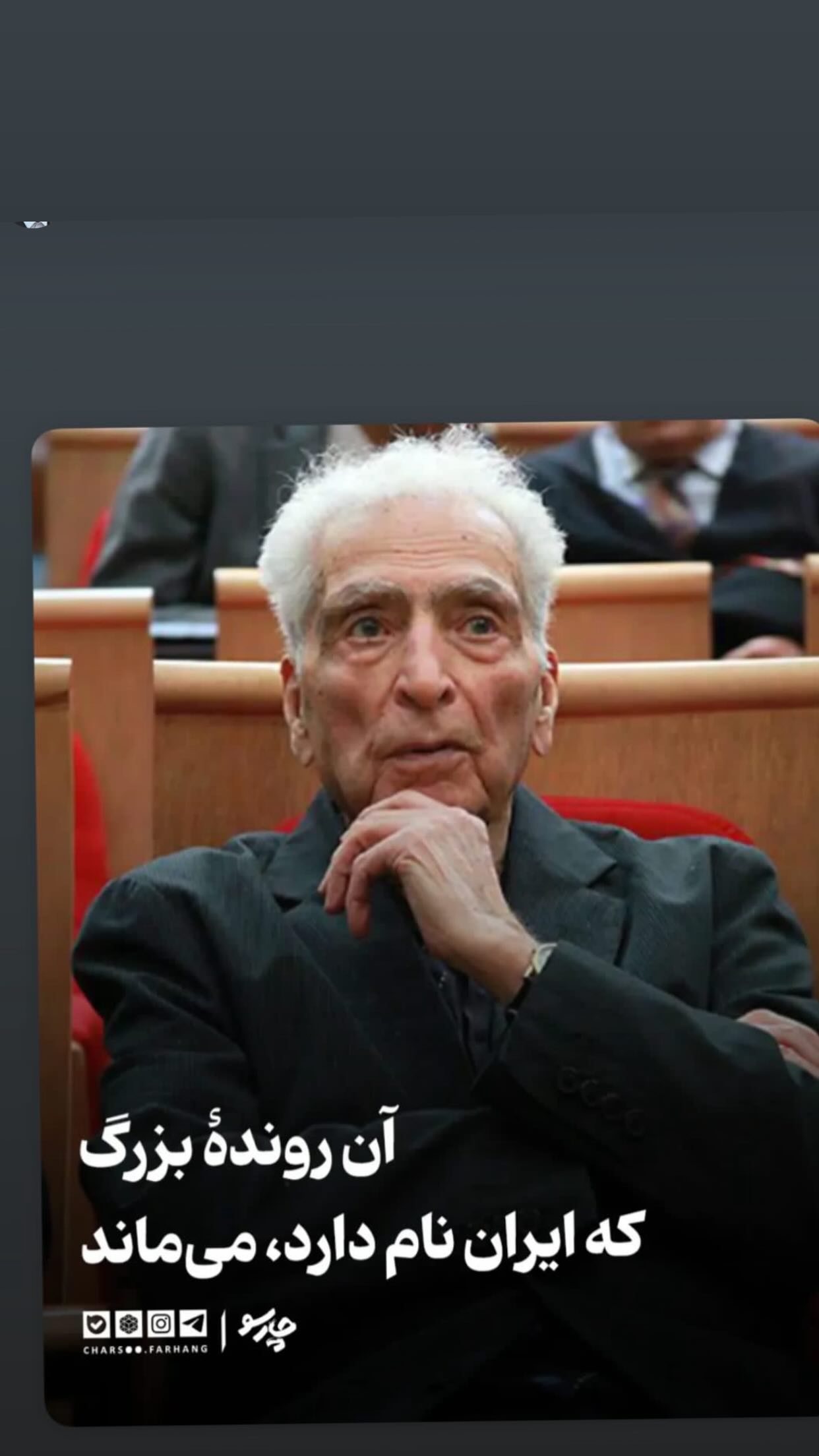  جدید ترین استوری اینستاگرام رسول صدرعاملی