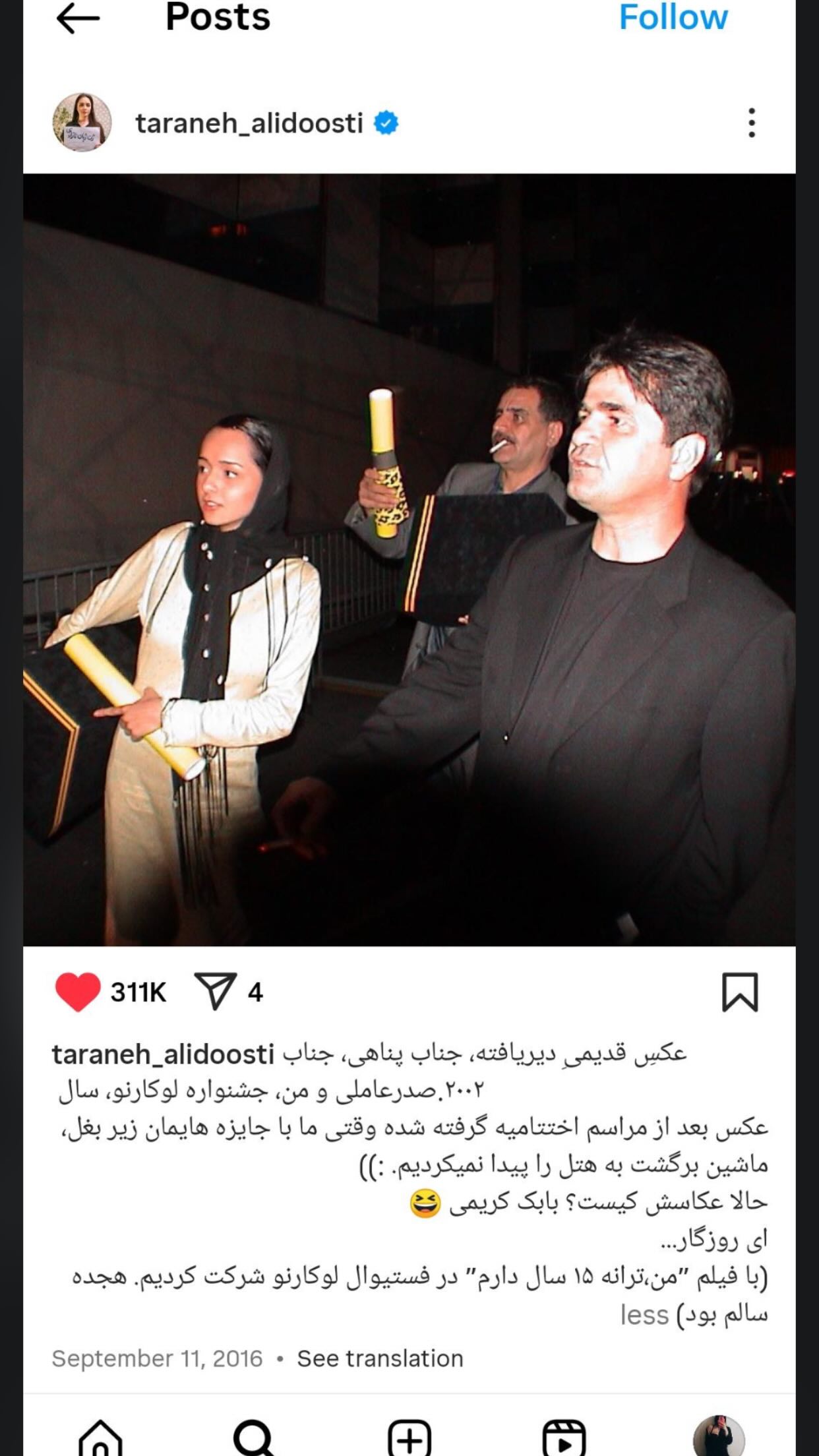  جدید ترین استوری اینستاگرام رسول صدرعاملی
