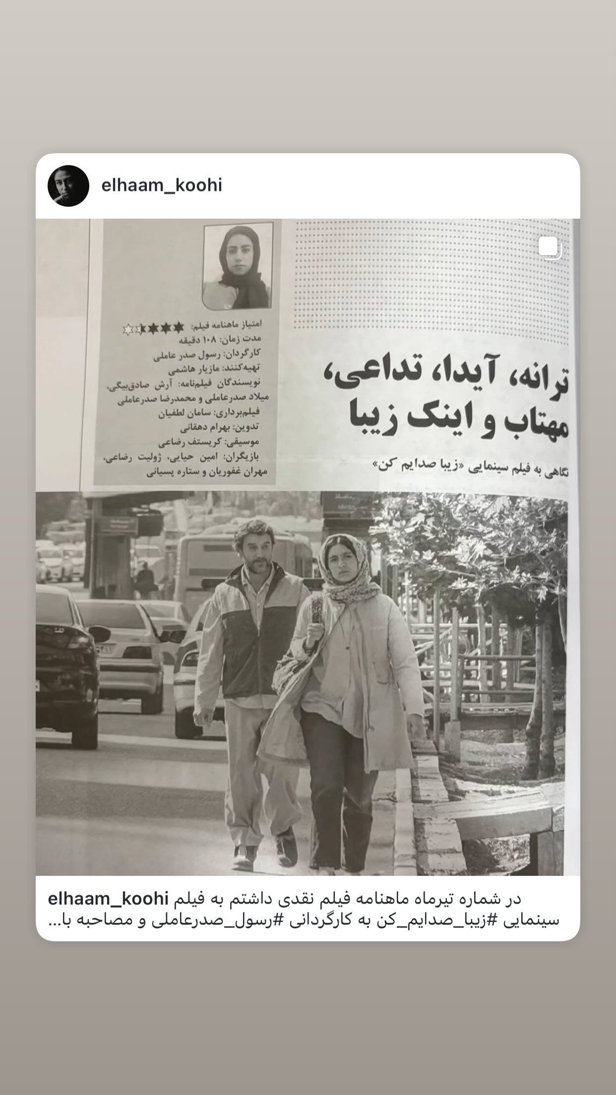  جدید ترین استوری اینستاگرام رسول صدرعاملی