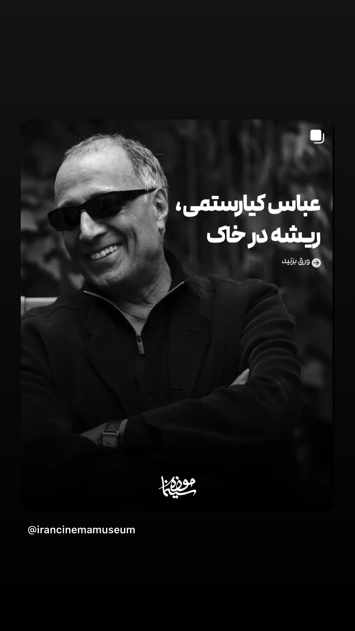  جدید ترین استوری اینستاگرام رسول صدرعاملی
