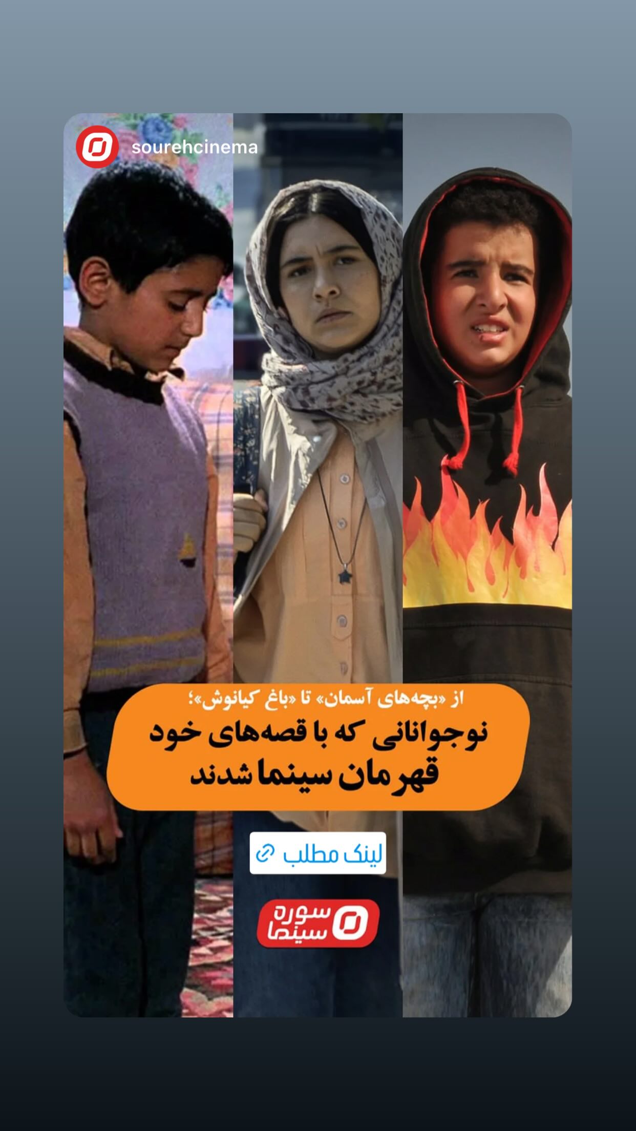  جدید ترین استوری اینستاگرام رسول صدرعاملی