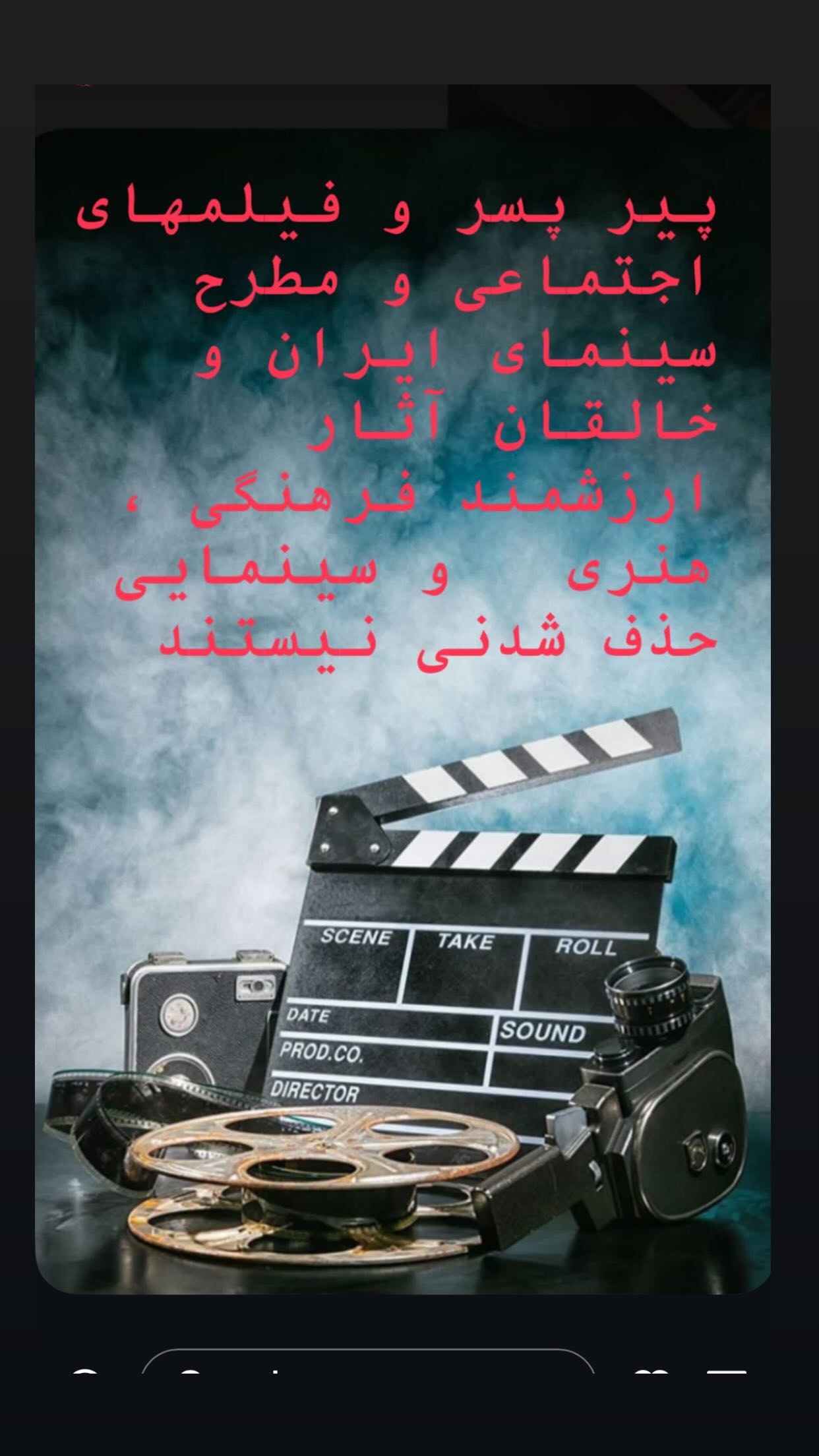  جدید ترین استوری اینستاگرام رسول صدرعاملی